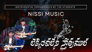 లెక్కించలేని స్తోత్రముల్  | Instrumental Performance By The Students Of Nissi Music | #Secunderabad