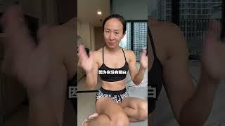 久坐真的让人变丑40+女性必看碎片化健身悄悄蜕变如果你也想学如何减脂成功，那别错过我的无偿讲座《40+女性蜕变秘方》。立即联系助理微信锁定免费名额alicechina98（注明“锁定名额”）。