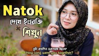 Learn English easily | ইংলিশ শিখুন। English to Bangla translation.