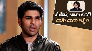 Allu Sirish about Mahesh Babu | M9 News Exclusive Interview | Mahesh Babu