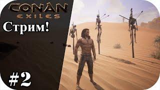 Conan Еxiles #2|Сезон 2| Охота на рабов! и место жительство. Конан экзайл