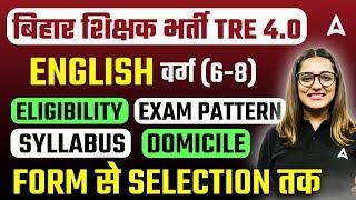 BPSC TRE 4.0 Vacancy 2024 | BPSC English ( 6-8 ) - Eligibility, Exam Pattern, Syllabus, Domicile