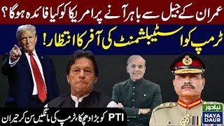 Trump's Demands | Establishment Offer | Mission Imran Khan Bail | Khabar Sy Aagay