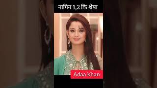 adaa khan ( shesha is back ) 1989 to present life #shorts #youtubeshort #viral #entertainment