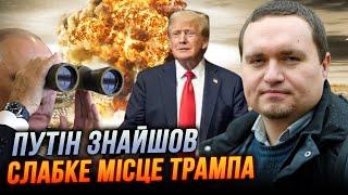 ВПЕРШЕ! путін атакував Трампа інформаційно: що сталося, реакція Вашингтону шокувала / ЧАЛЕНКО