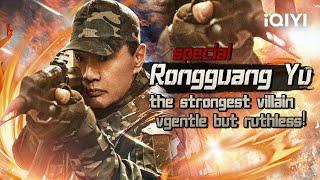 Special:Rongguang Yu, the strongest villain,  gentle but ruthless| Bodyguard | iQIYI