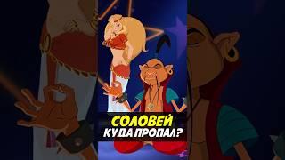 Куда пропал Соловей Разбойник? #трибогатыря #анимация #иванцаревич #мультик #никилянджело