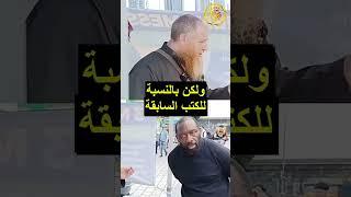 أنت تجعلني أضحك؟ فرنسي نصراني  ويوسف