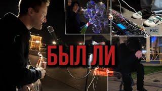  "Был ли" Тот самый музыкант