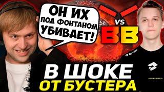 ОН УБИВАЕТ ИХ ПОД ФОНТАНОМ! НС В ШОКЕ С БУСТЕРА / NS СМОТРИТ BETBOOM VS HR DPC 2023