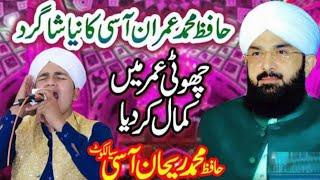 Imran Aasi New Emotional Bayan 2025 / Hafiz Rehan Aasi / Hafiz Imran Aasi Official