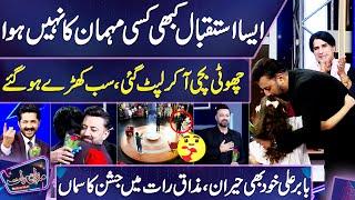 WATCH!! Babar Ali's Warm Welcome in Mazaq Raat Season 2 | Bachi Show Mein Lipat Gai