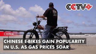 Chinese E-bikes Gain Popularity in U.S. As Gas Prices Soar