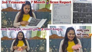 3rd Trimester 7 monthScan Report|| ಪಾಪು ಹುಟ್ಟೊದ್ದಿಕ್ಕು ಮುಂಚೆನೆ gift 🩰ಯಾರ್ ಕೊಟ್ಟಿದ್ದು ||