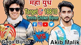 इस बॉलर ने कर दिया Gaga की नाक मैं दम Aakib V's Gaga target  188/10 over