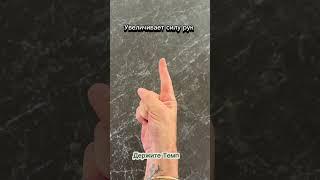 Шикарнейшее упражнение, очень полезное для ВСЕХ #упражнения