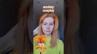 Anxiety cosplay(косплей на Тревожность)#shorts #short #anxiety #anxietycosplay #cosplay #insideout2