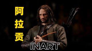 指环王备受尊崇的国王！【武哥分享】INART 指环王 魔戒 阿拉贡 1/6正版授权 珍藏级可动人偶 真实开箱 兵人测评  Lord of the Rings INART 1/6 Aragon