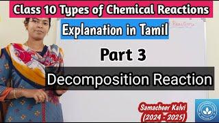 Decomposition Reaction| Class 10 Science Unit 10 Types of Chemical Reactions