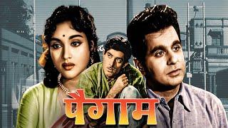 Movies With Subtitle: Paigham Hindi फुल मूवी -Dilip Kumar, Raaj Kumar, Vyjayanthimala -Classic Movie