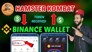 Hamster Kombat Withdrawal from Binance | Hamster Kombat $HMSTR Withdrawal Binance | Hamster airdrop