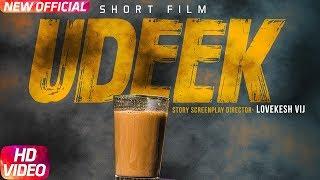 Udeek (Short Film) | Father's Day Special | Latest Punjabi Movie 2018 | Speed Records