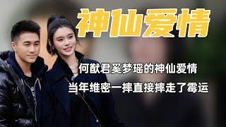 奚梦瑶到底有什么运气？维密一摔不仅摔走了所有霉运更摔进了豪门