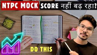 RRB NTPC Mock Score Increase kaise करें | Beginner to Pro Level