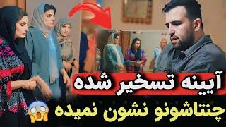 آیینه های این خونه راه داره به دنیای جن ها  از این طریق میان ملاقاتشون میکنن باهاشون میخوابن