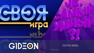 Стрим: СВОЯ ИГРА - КОМАНДА С ЛЕВШОЙ! СЛЕДОВАТЕЛЬ, РЫЖАЯ, АЛЁНА