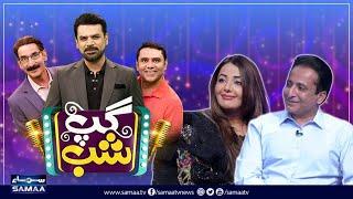 Gup Shab With Vasay Chaudhry | Sonia Mann (Indian Actress) | Mohsin Shahnawaz Ranjha | SAMAA TV