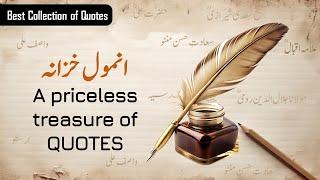 Quotes ka Anmol khazana | Mixed Motivational quotes in Urdu #urduquotes #islamicquotes