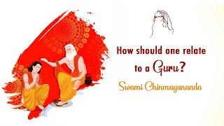 How should one relate to a Guru? - Swami Chinmayananda