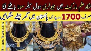 Biggest Jewellery Wholesaler | Jewellery Wholesale Market in Lahore | Imported Artificial Jewelery 