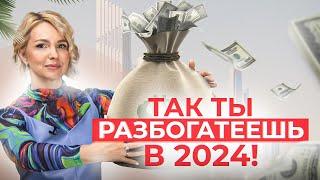 Без ЭТИХ знаний и навыков в 2024 году тебе не РАЗБОГАТЕТЬ