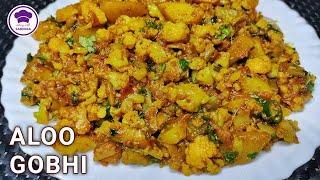 Aloo Gobhi Recipe | آلو گوبھی بنانے کا آسان طریقہ | Potato Cauliflower Recipe