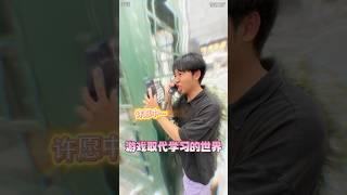 #内容过于真实 #搞笑 #沙雕剧情 #校园 当游戏取代学习，只不过是学渣临死前的幻想罢了