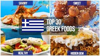 Top 30 Greek Foods 🫒