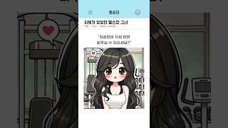 근손실 오히려 좋아