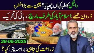 Long March Towards Islamabad: Release Imran Khan Movement || Imran Riaz Khan VLOG