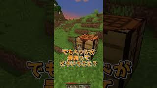 『か』が最強 #マイクラ