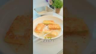 이게 되네? 노계란 애호박까스