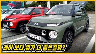 현대 캐스퍼 터보 시승기 | 차는 기발한데 가격이 아반떼 [ 외장색 | 옵션 | 임도주행 | 가격 ]