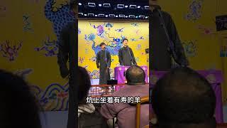 #张九龄 #王九龙 #德云社