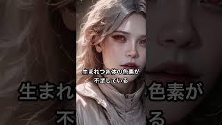 【ミステリー】珍しい目の色TOP5 #都市伝説 #雑学 #ミステリー #目の色