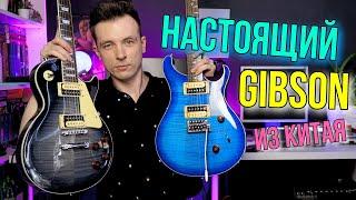 НАСТОЯЩИЙ ГИБСОН ИЗ КИТАЯ! AIERSI LES PAUL и PRS!