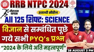 NTPC PREVIOUS YEAR QUESTIONS PAPER | NTPC SCIENCE CLASSES 2024 |NTPC SCIENCE PREVIOUS YEAR QUESTIONS