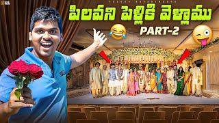 Going to a Stranger's Wedding without Invitation [ PART-2 ]  Telugu Experiments
