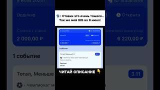 ПРОГНОЗ ПО ССЫЛКЕ В ПРОФИЛЕ #прогноз #ставки #спорт #футбол