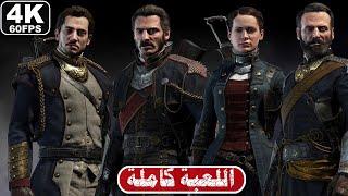 تختيم لعبة ذا أوردر ( تختيم كامل ) | THE ORDER 1886 PS5  [4K 60FPS] - FULL GAME